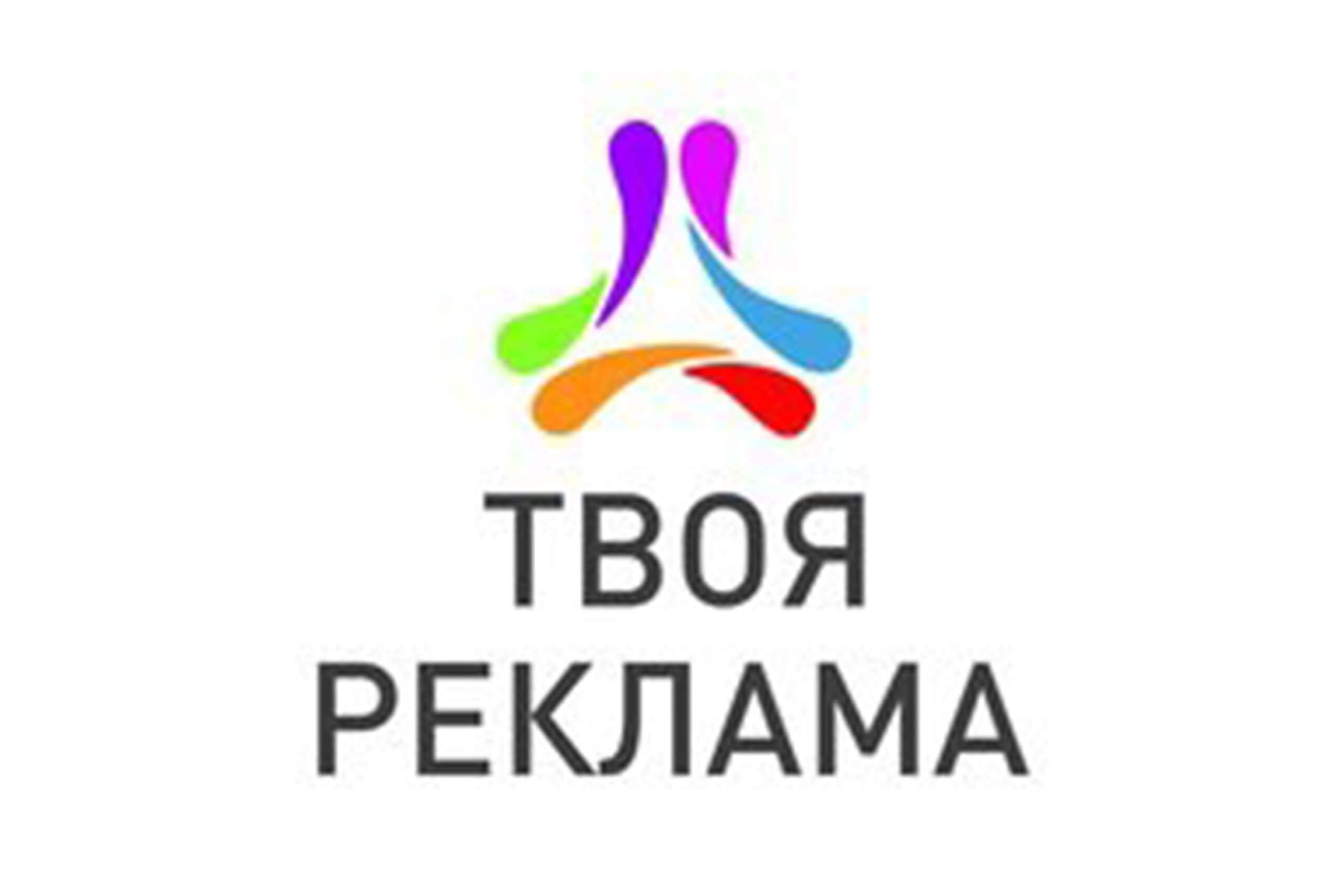 Надпись реклама картинки